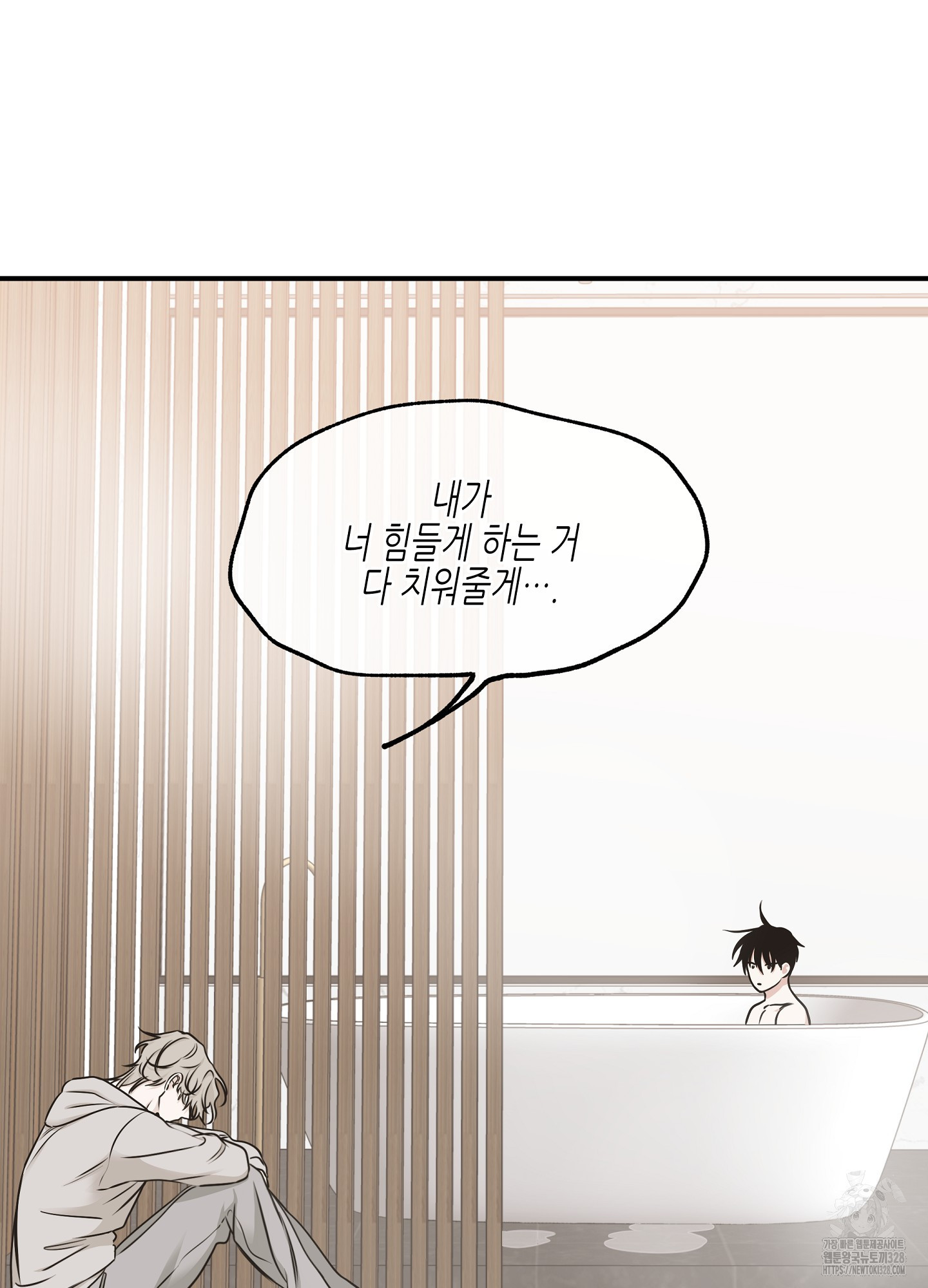 물가의 밤 81화 59