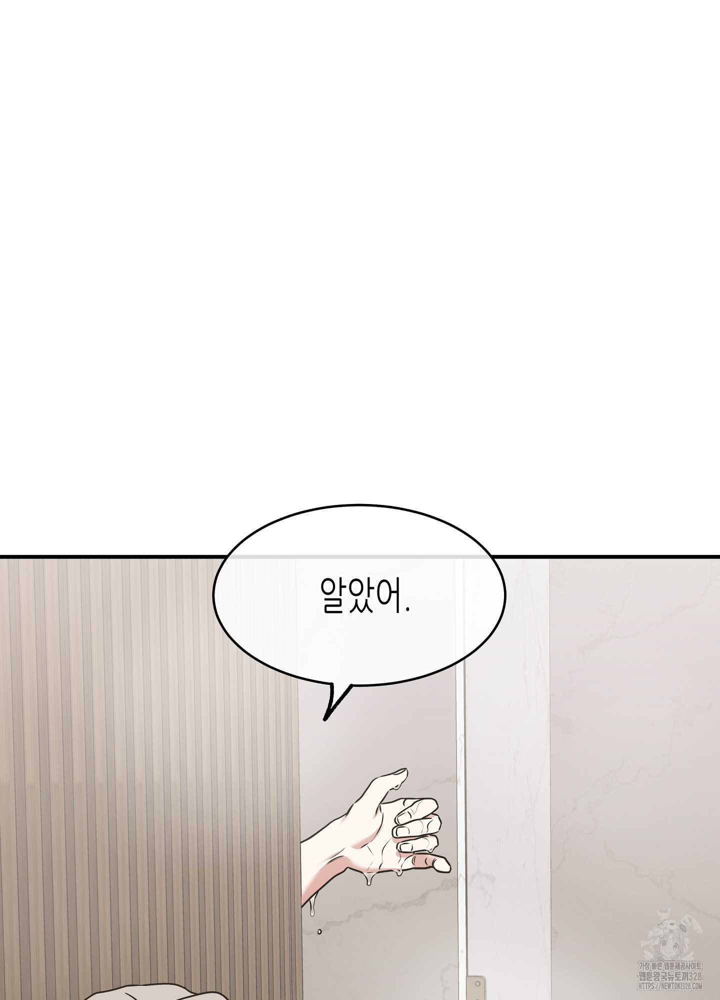 물가의 밤 81화 70