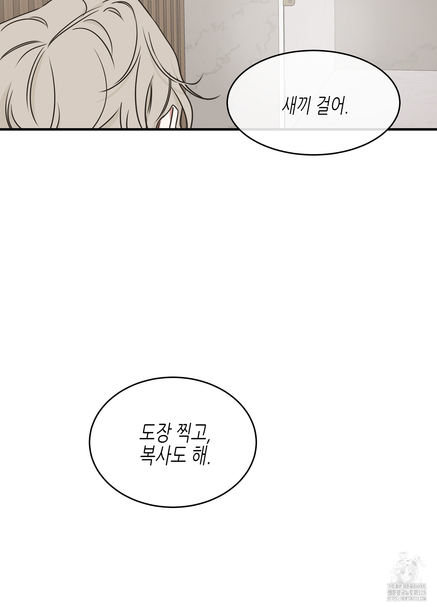 물가의 밤 81화 71