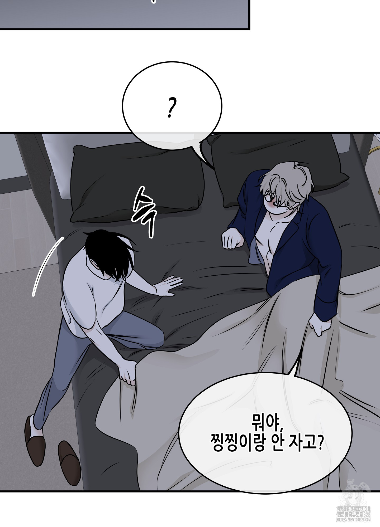 물가의 밤 81화 75