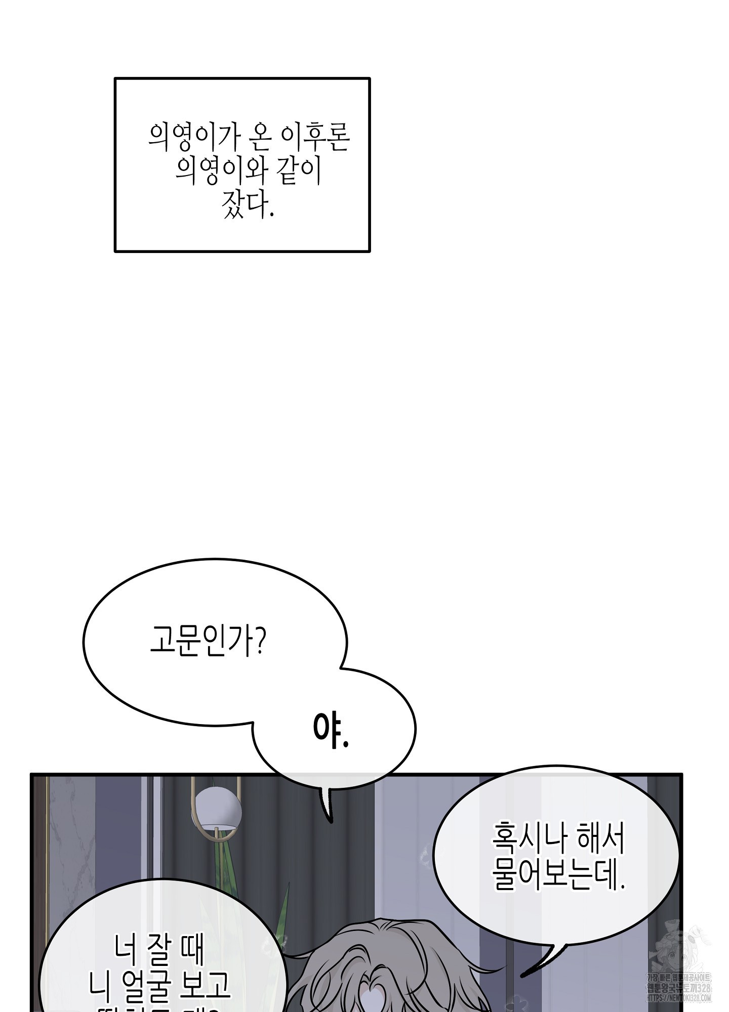 물가의 밤 81화 76