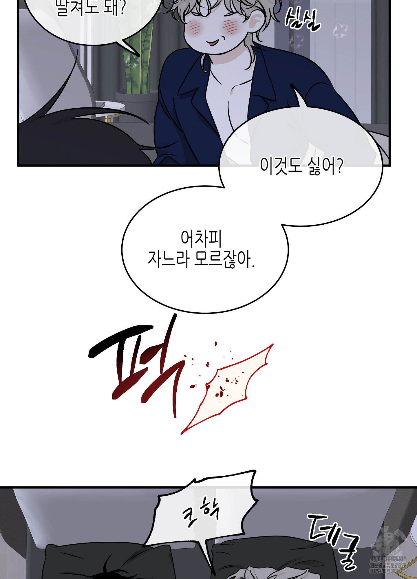 물가의 밤 81화 77