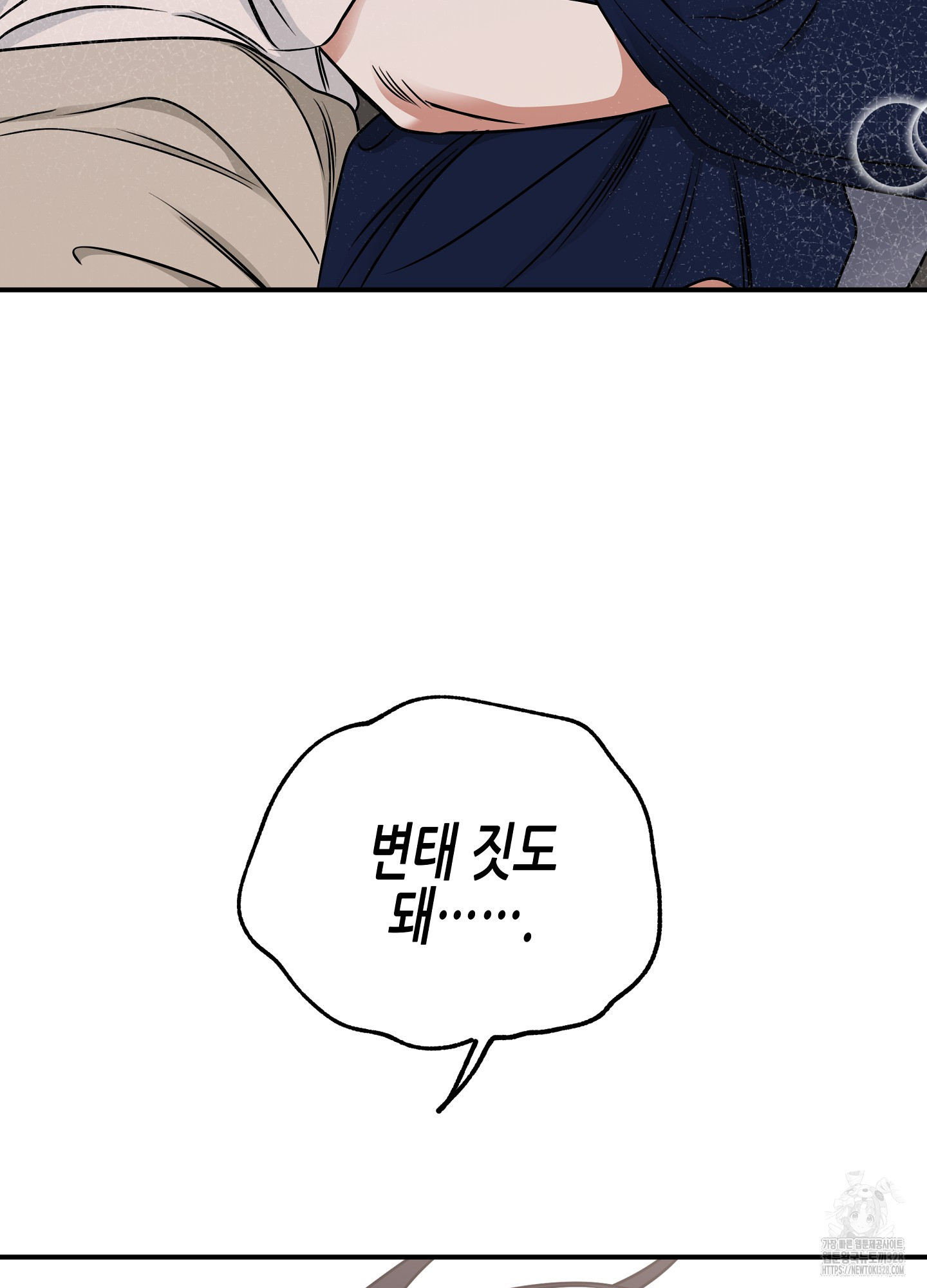 물가의 밤 81화 84