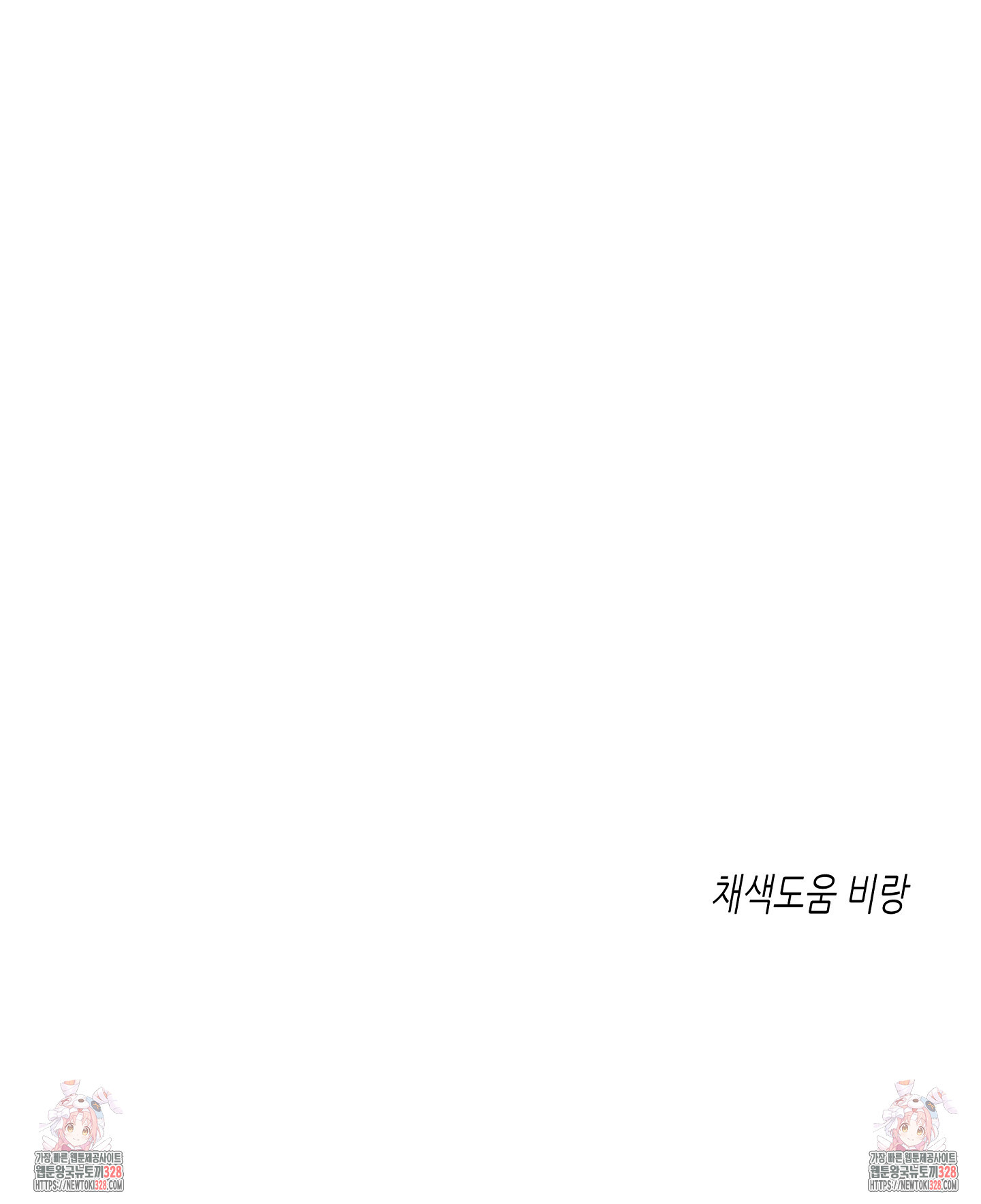 물가의 밤 81화 86