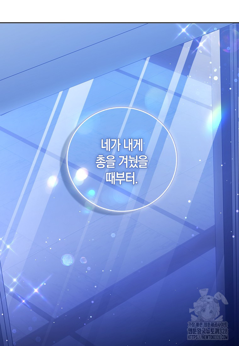 남주의 남자친구가 내게 집착한다 1화 8