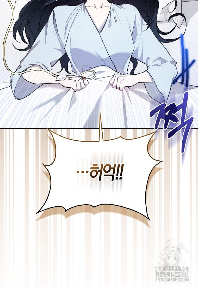 남주의 남자친구가 내게 집착한다 1화 11