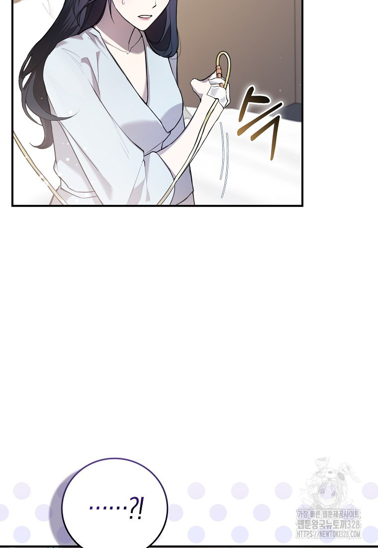 남주의 남자친구가 내게 집착한다 1화 16