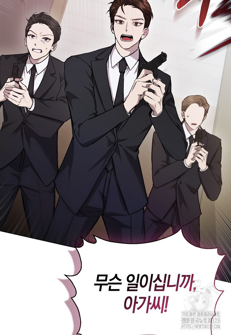 남주의 남자친구가 내게 집착한다 1화 20