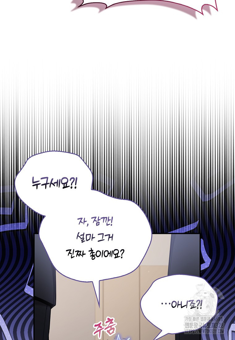 남주의 남자친구가 내게 집착한다 1화 21