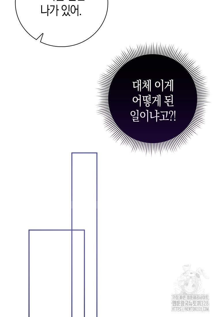 남주의 남자친구가 내게 집착한다 1화 24