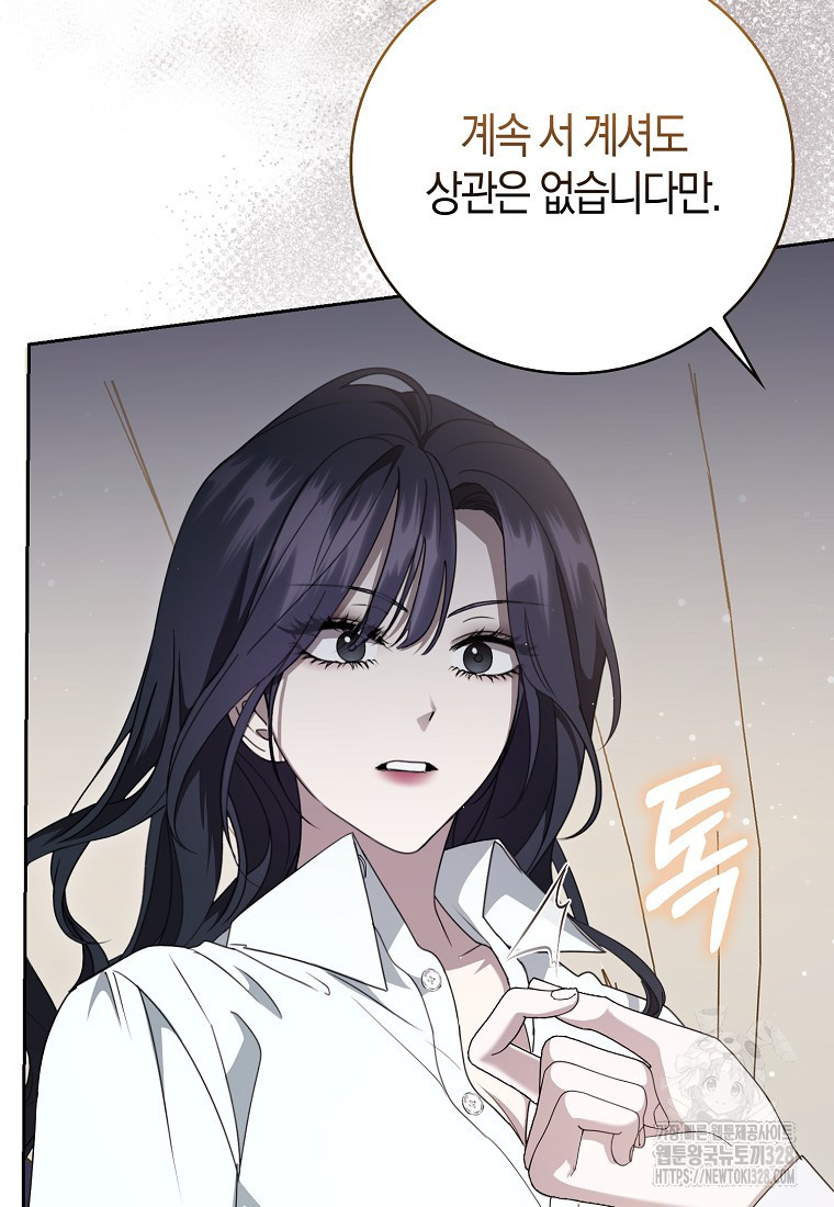남주의 남자친구가 내게 집착한다 9화 17