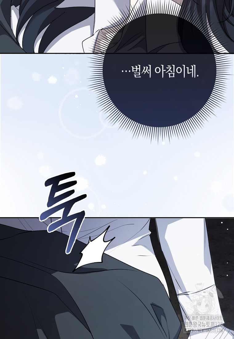 남주의 남자친구가 내게 집착한다 19화 3