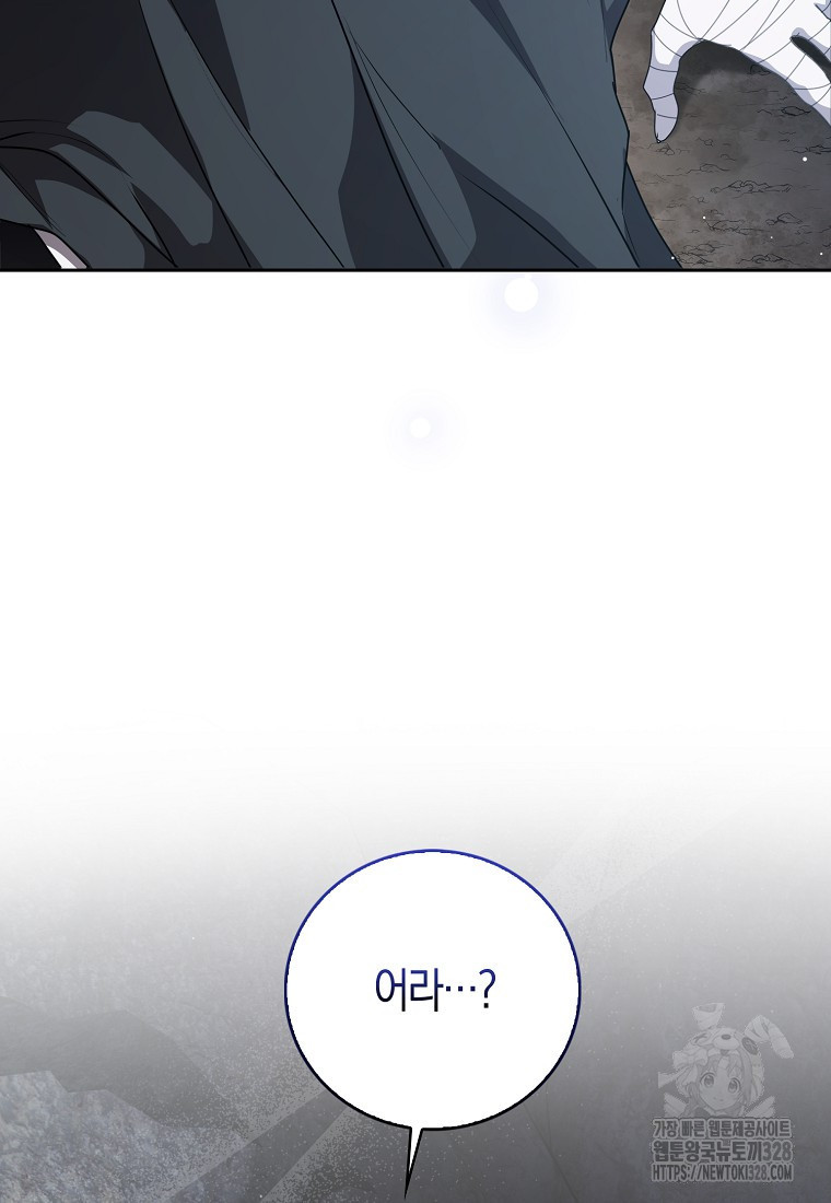 남주의 남자친구가 내게 집착한다 19화 4