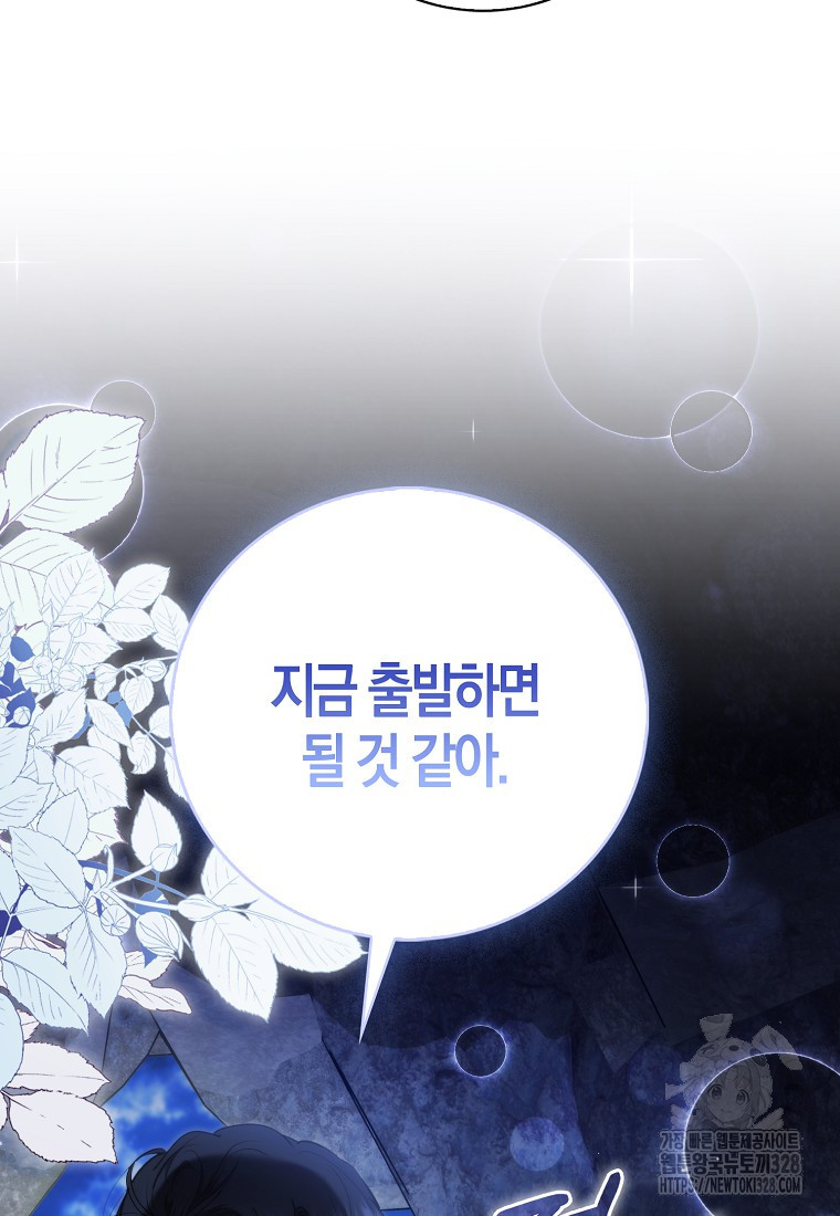 남주의 남자친구가 내게 집착한다 19화 8