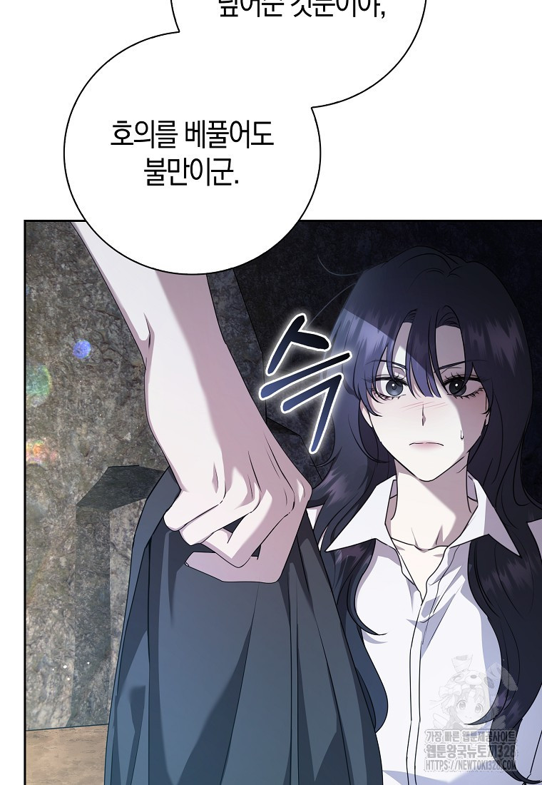 남주의 남자친구가 내게 집착한다 19화 13