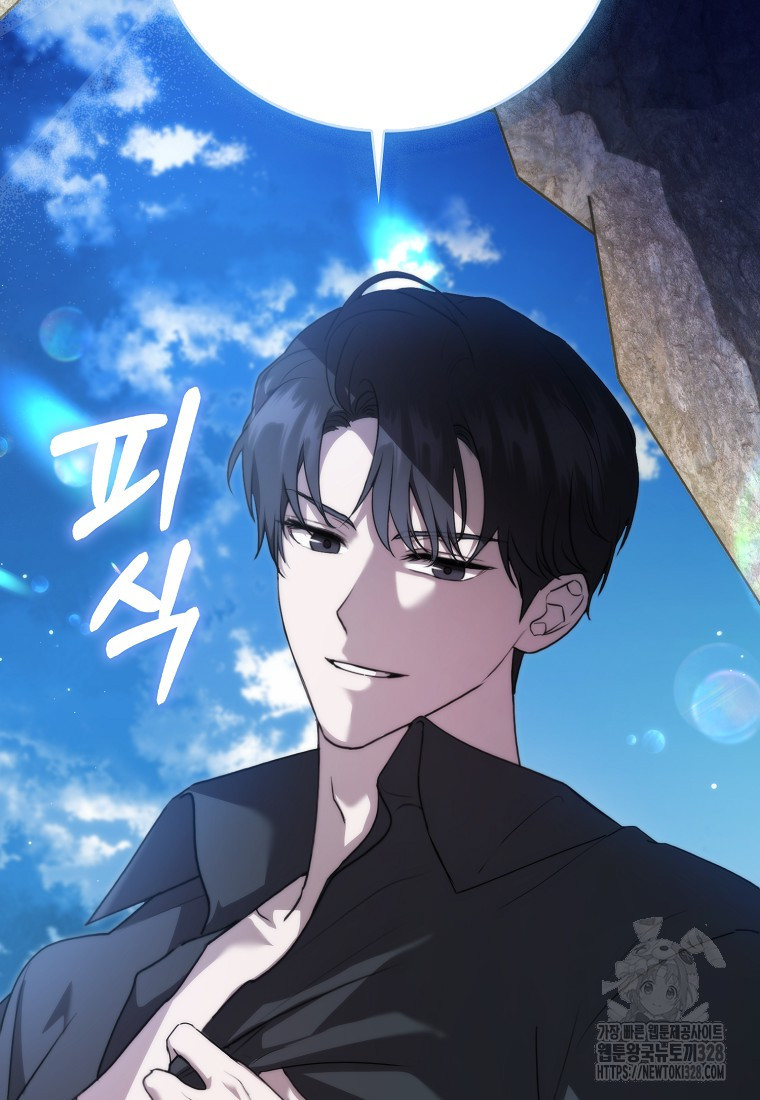 남주의 남자친구가 내게 집착한다 19화 16
